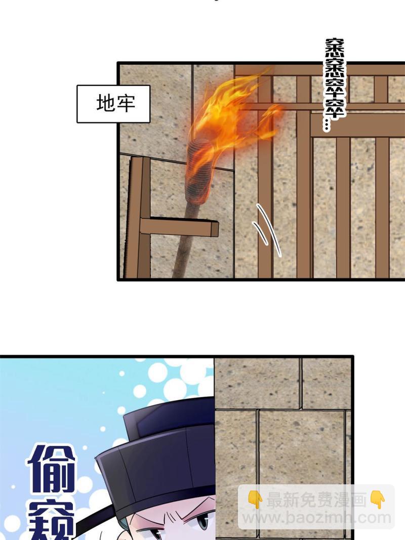 第243话 叫太子滚过来！3