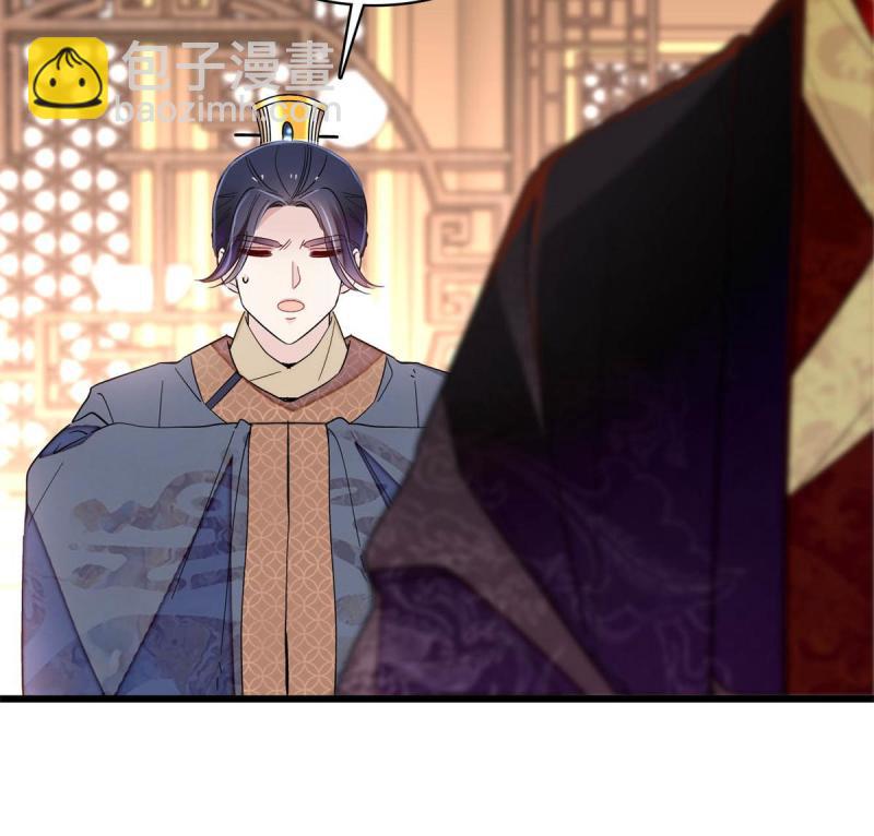 第243话 叫太子滚过来！33