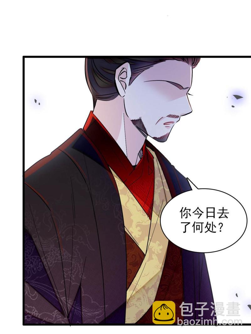 第243话 叫太子滚过来！34