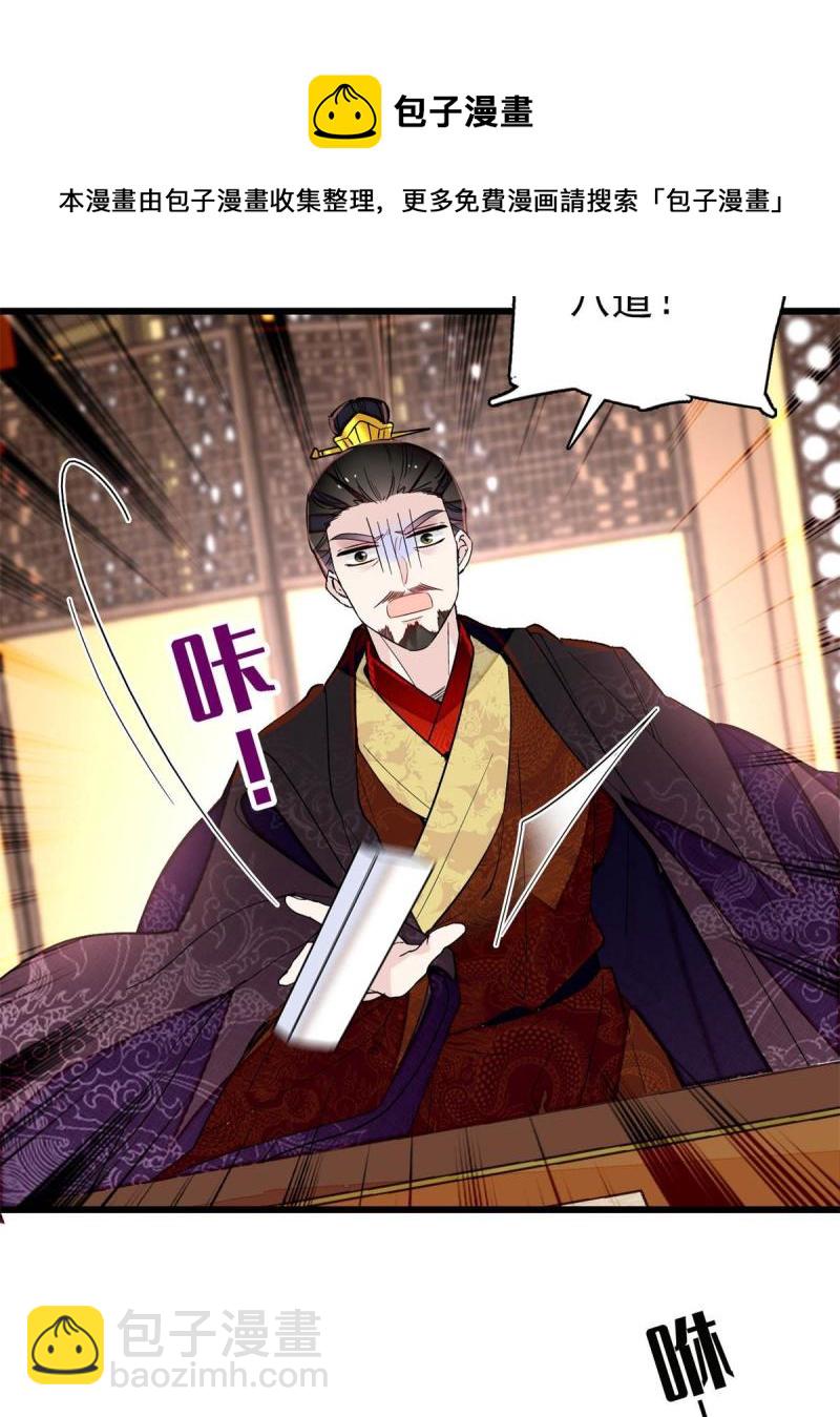 第243话 叫太子滚过来！36