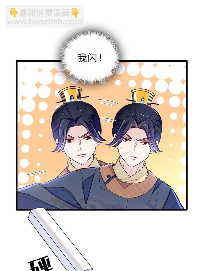 第243话 叫太子滚过来！38