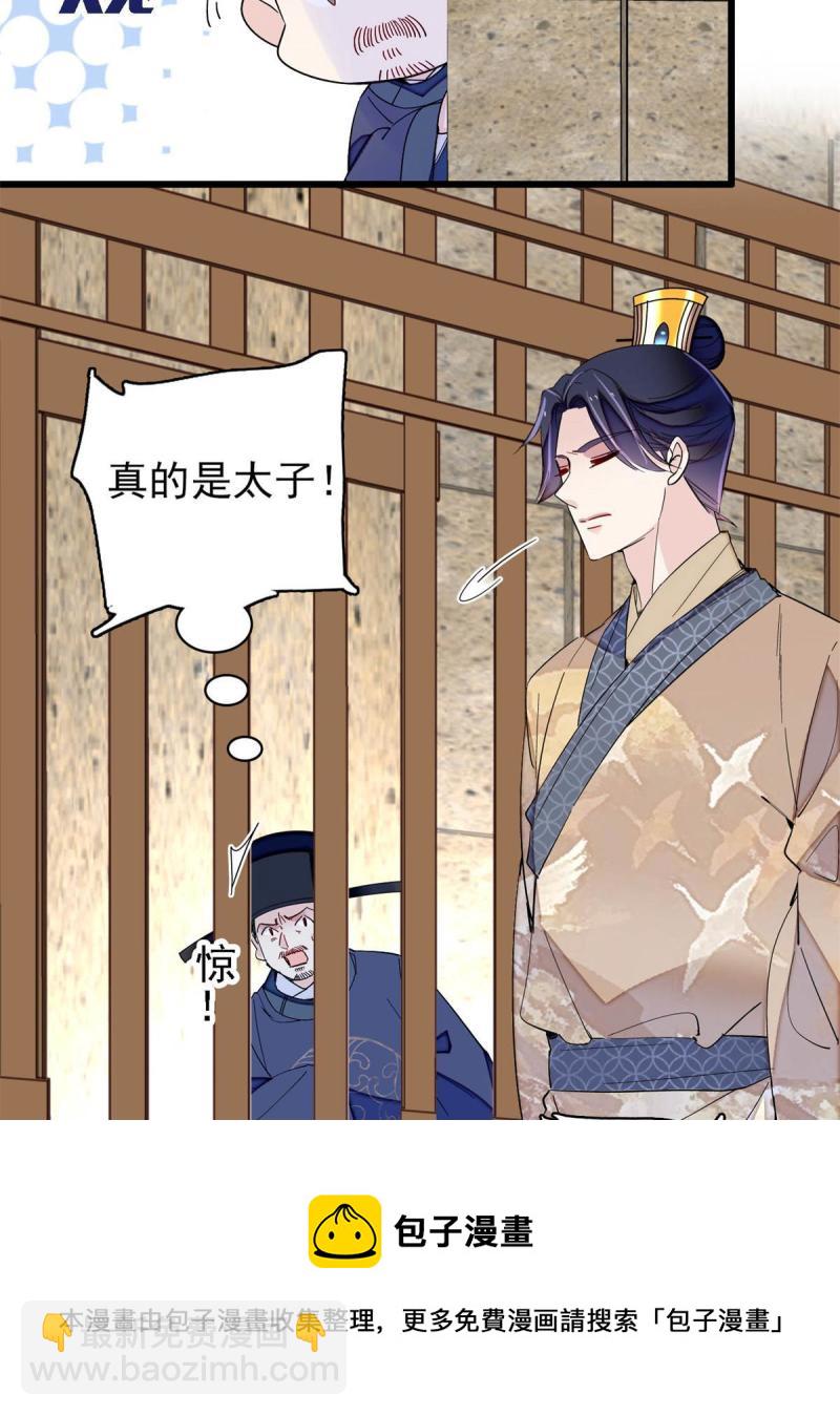 第243话 叫太子滚过来！4