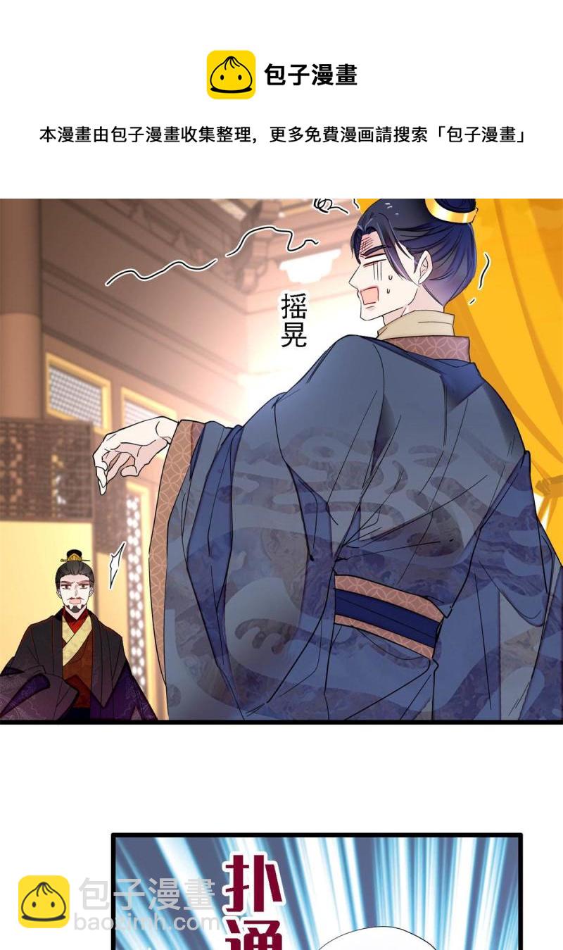 第243话 叫太子滚过来！40