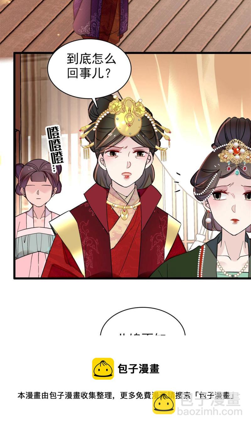 第243话 叫太子滚过来！44