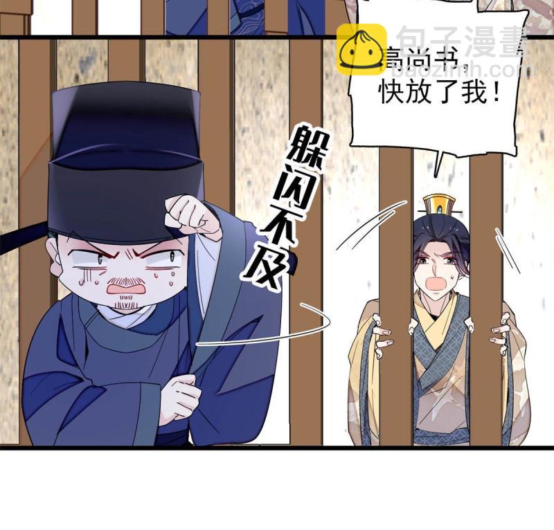 第243话 叫太子滚过来！5