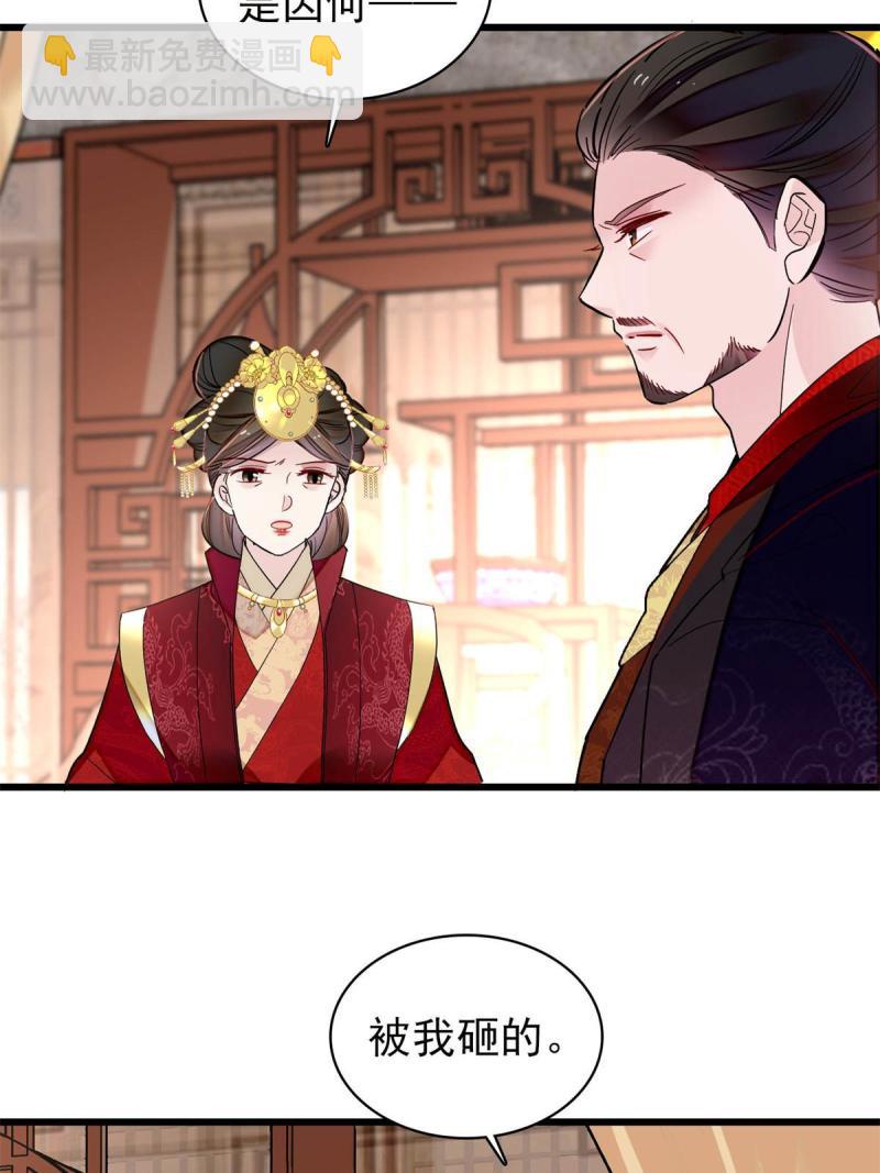 第243话 叫太子滚过来！51