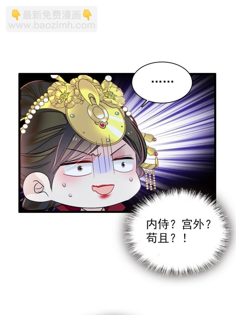 第243话 叫太子滚过来！54