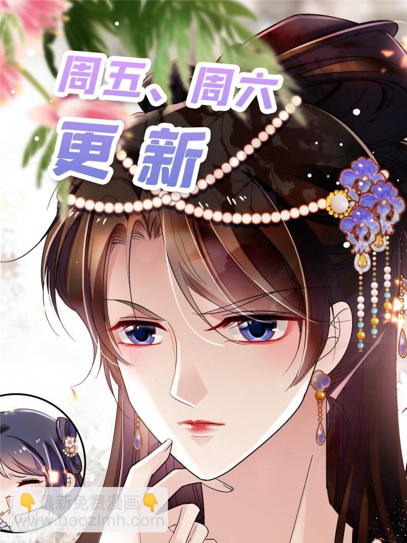 第243话 叫太子滚过来！57