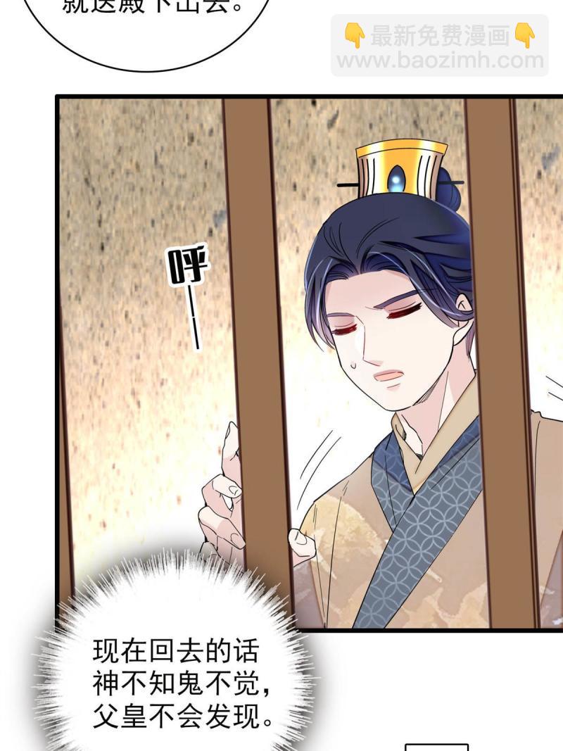 第243话 叫太子滚过来！7