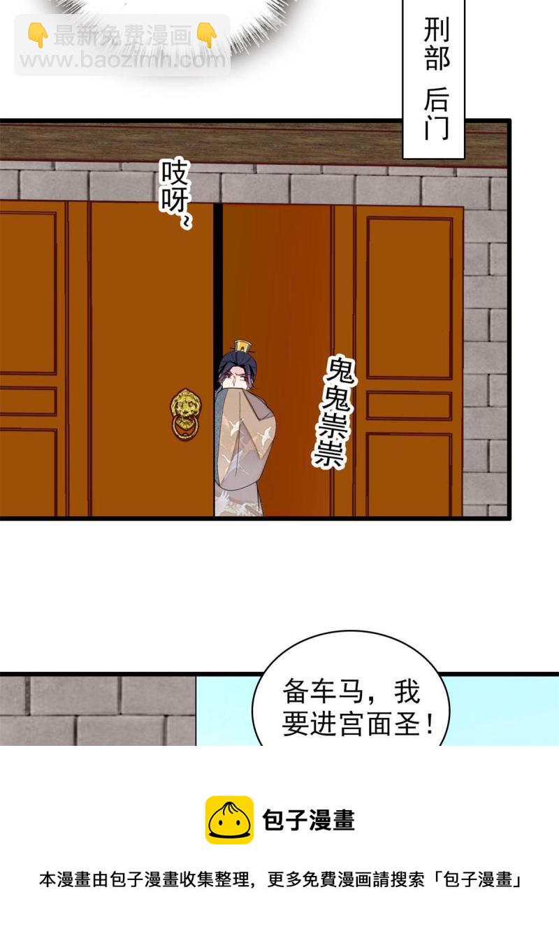 第243话 叫太子滚过来！8