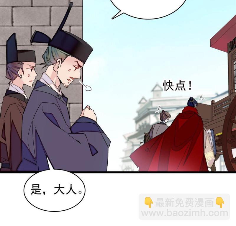 第243话 叫太子滚过来！9