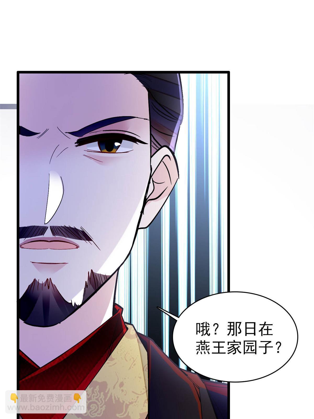 第247话 二牛让你现出原形！10