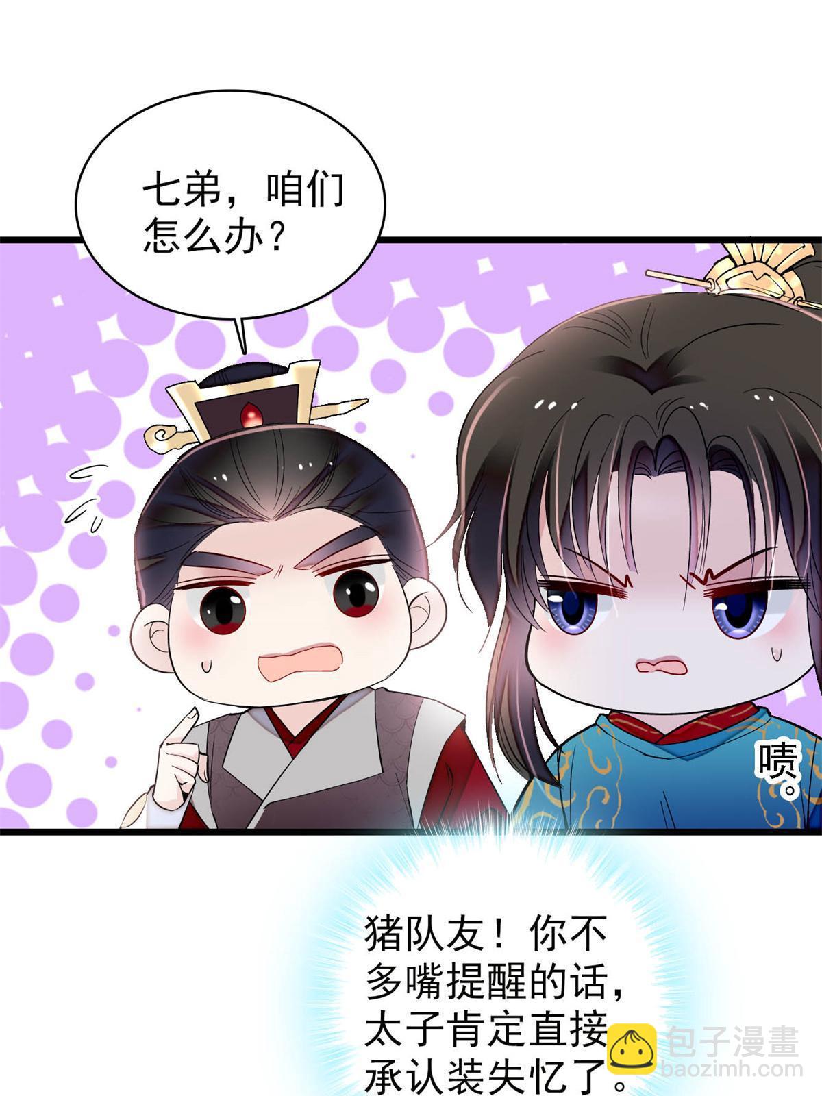 第247话 二牛让你现出原形！18
