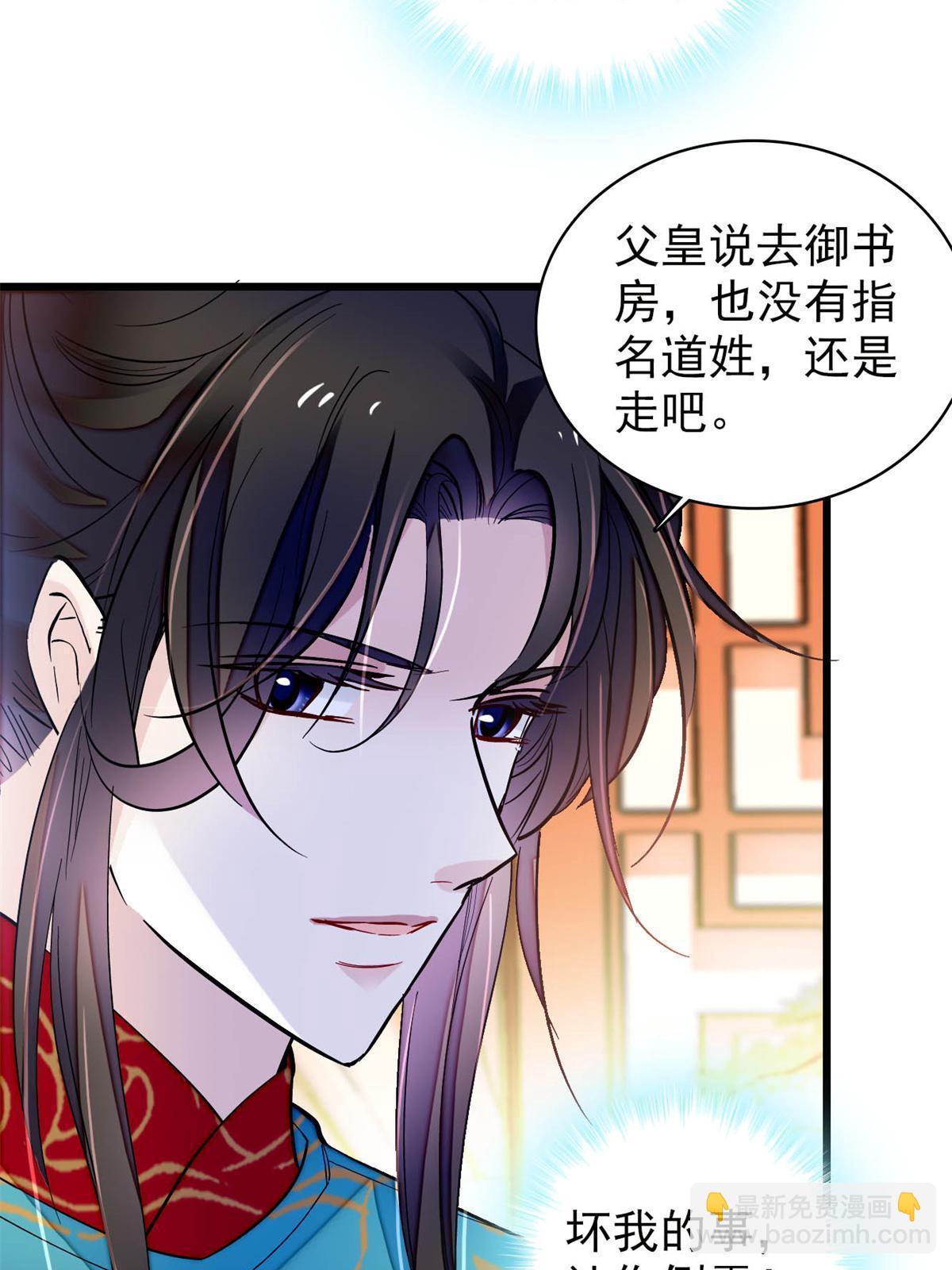 第247话 二牛让你现出原形！19