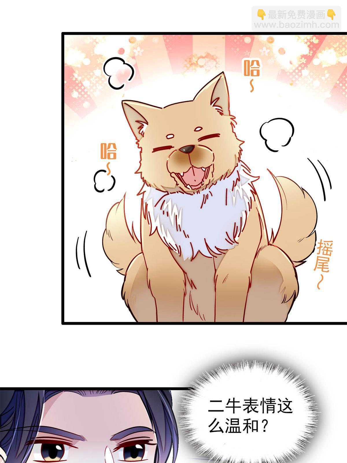 第247话 二牛让你现出原形！2