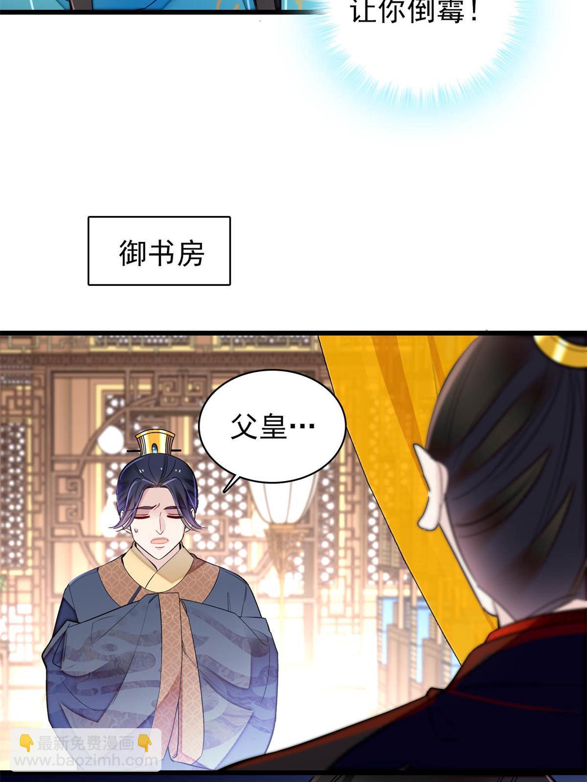 第247话 二牛让你现出原形！20