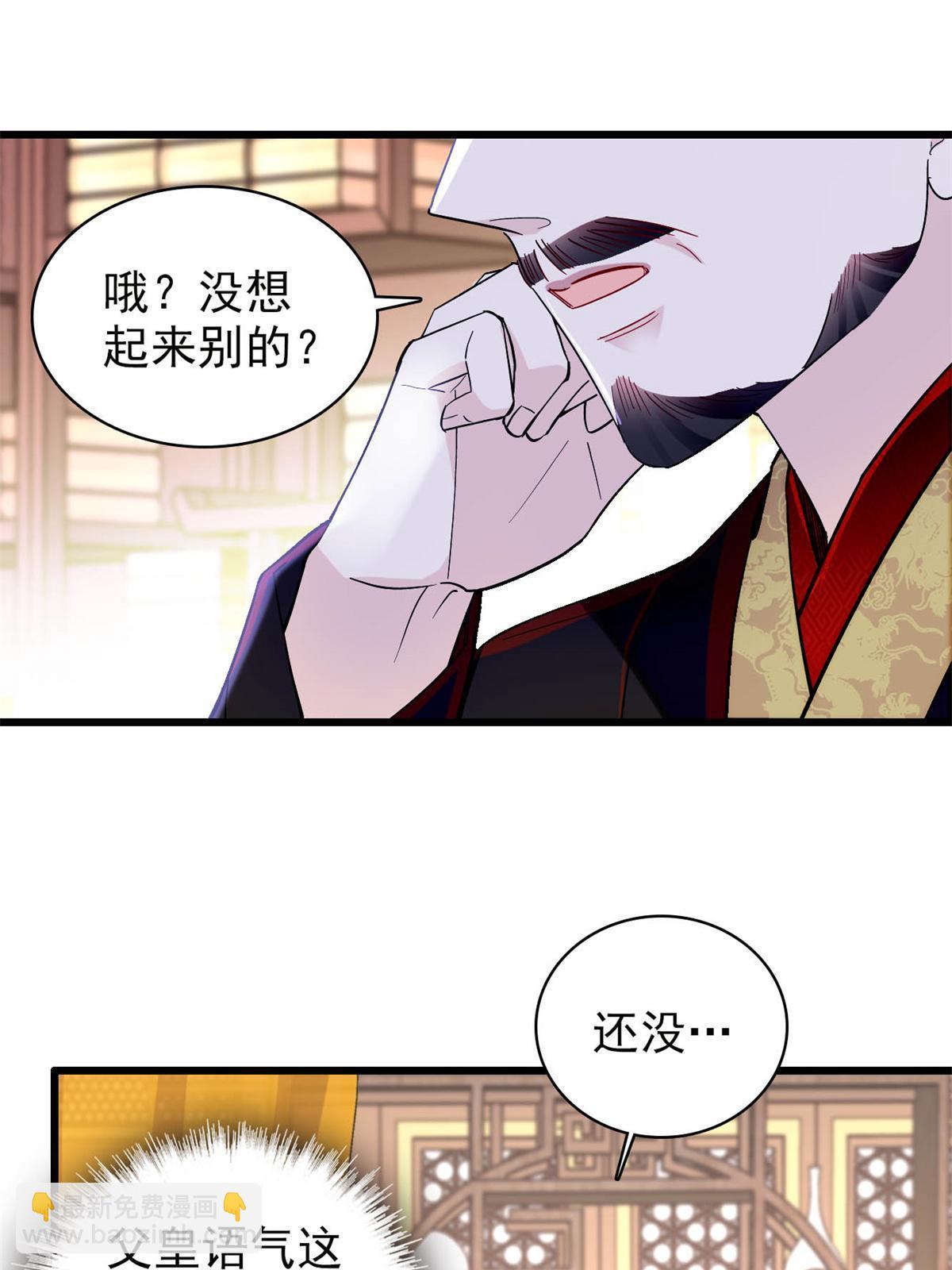 第247话 二牛让你现出原形！23