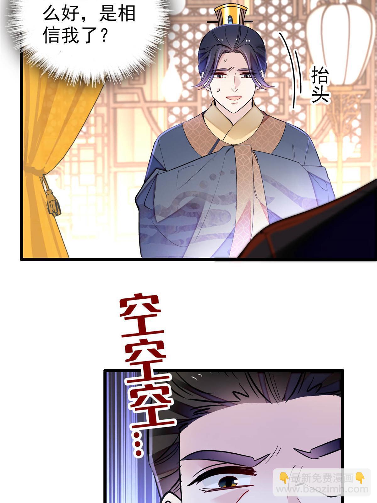 第247话 二牛让你现出原形！24