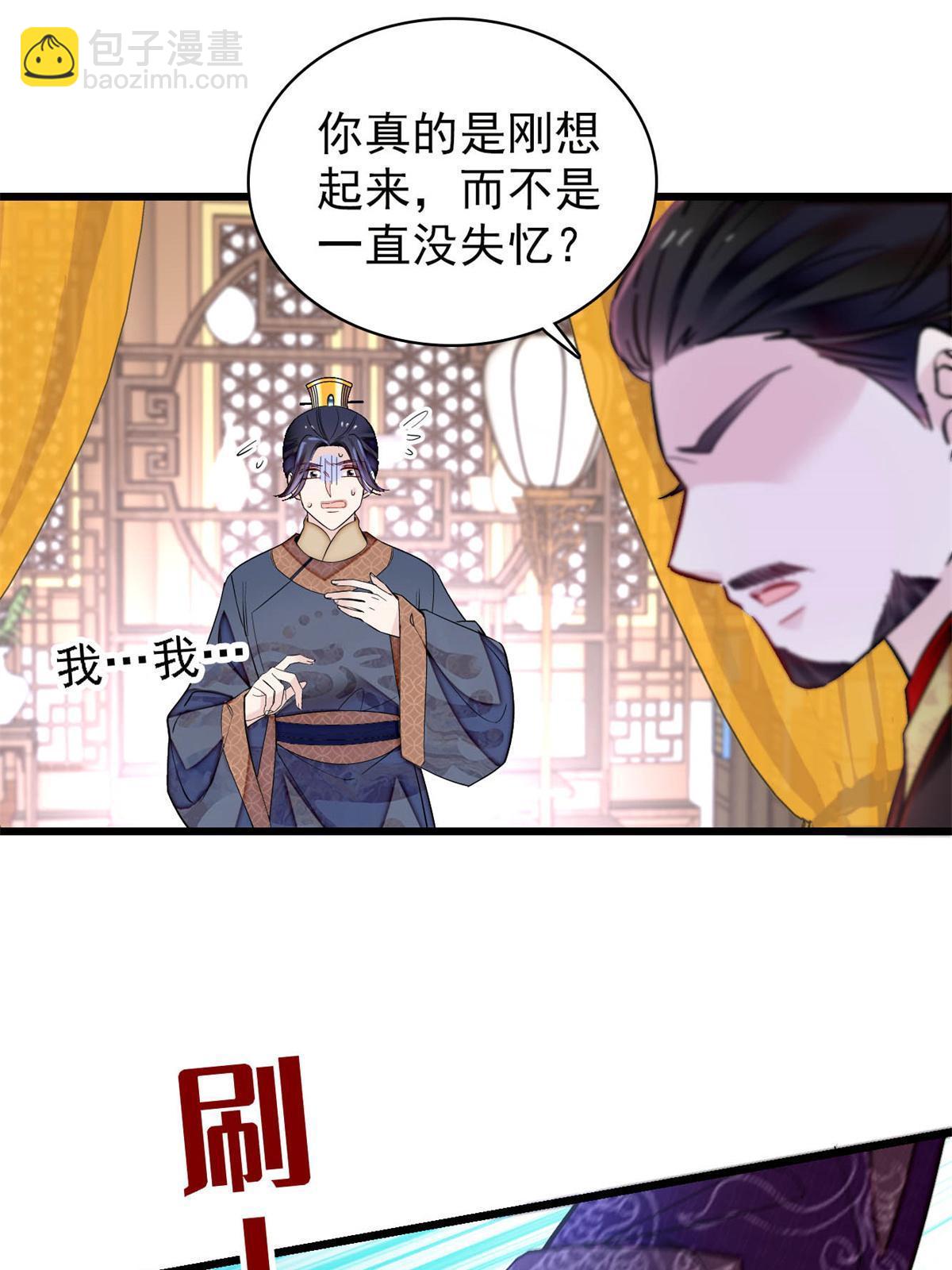 第247话 二牛让你现出原形！26