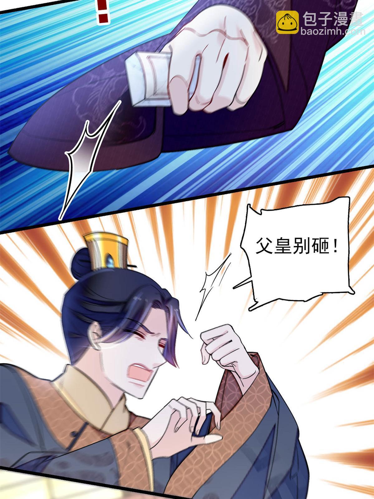 第247话 二牛让你现出原形！27