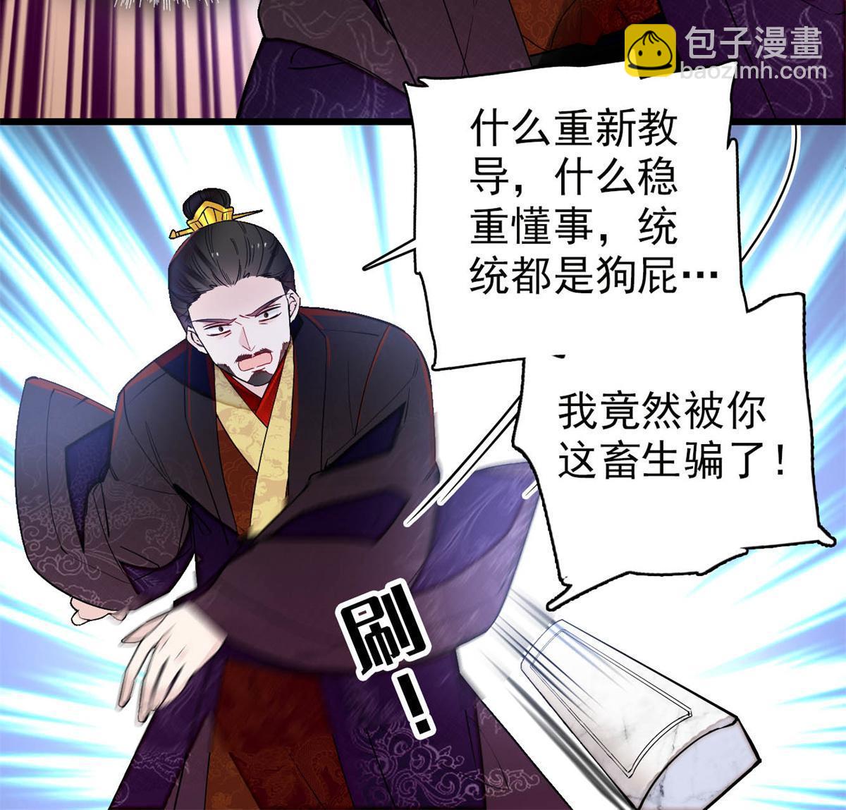 第247话 二牛让你现出原形！29