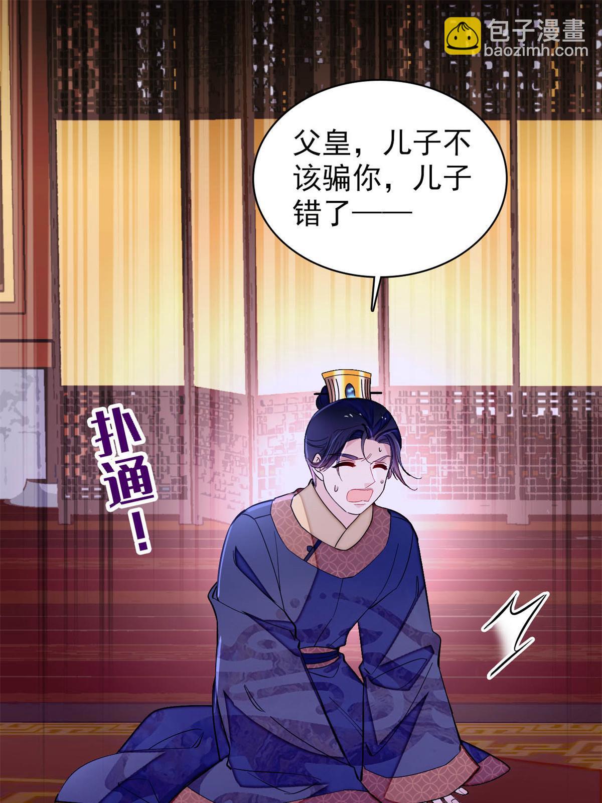 第247话 二牛让你现出原形！30