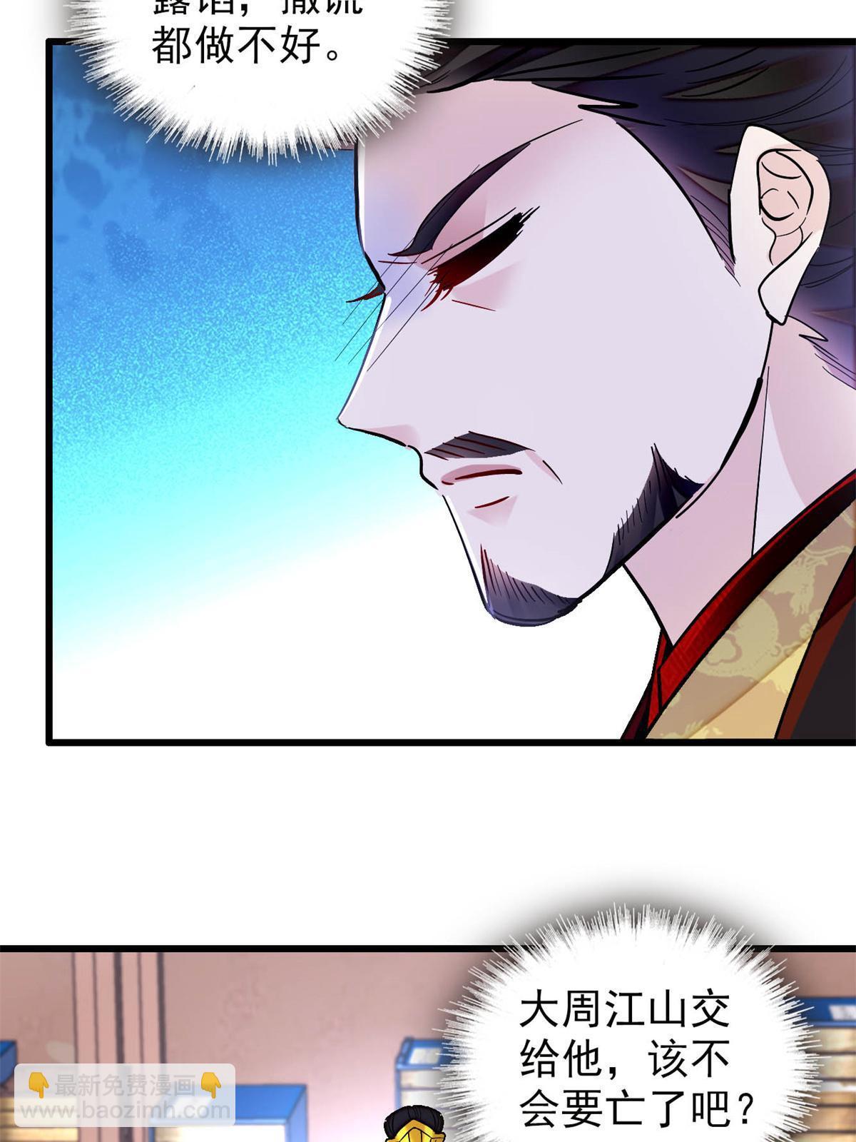第247话 二牛让你现出原形！32