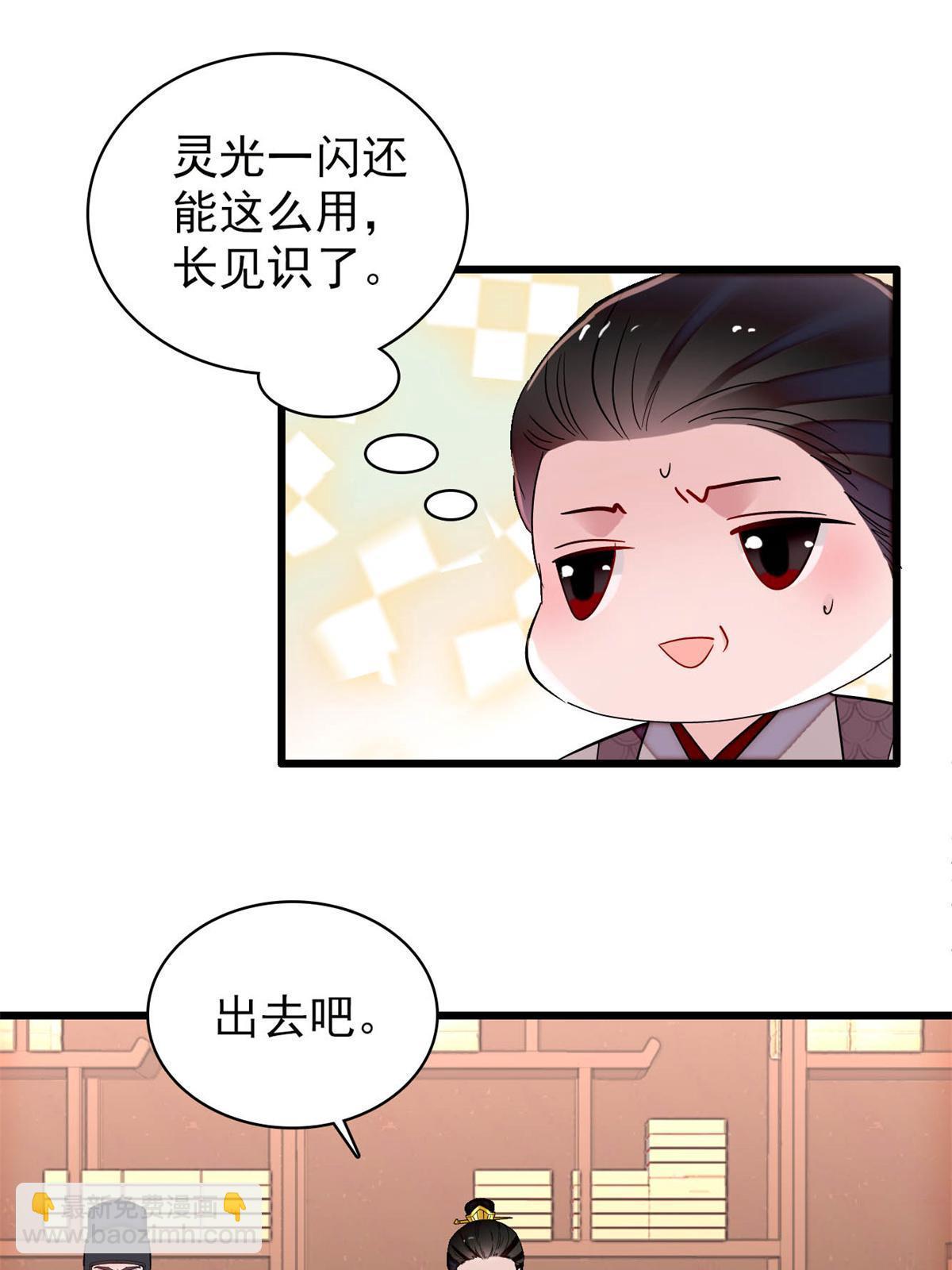 第247话 二牛让你现出原形！38