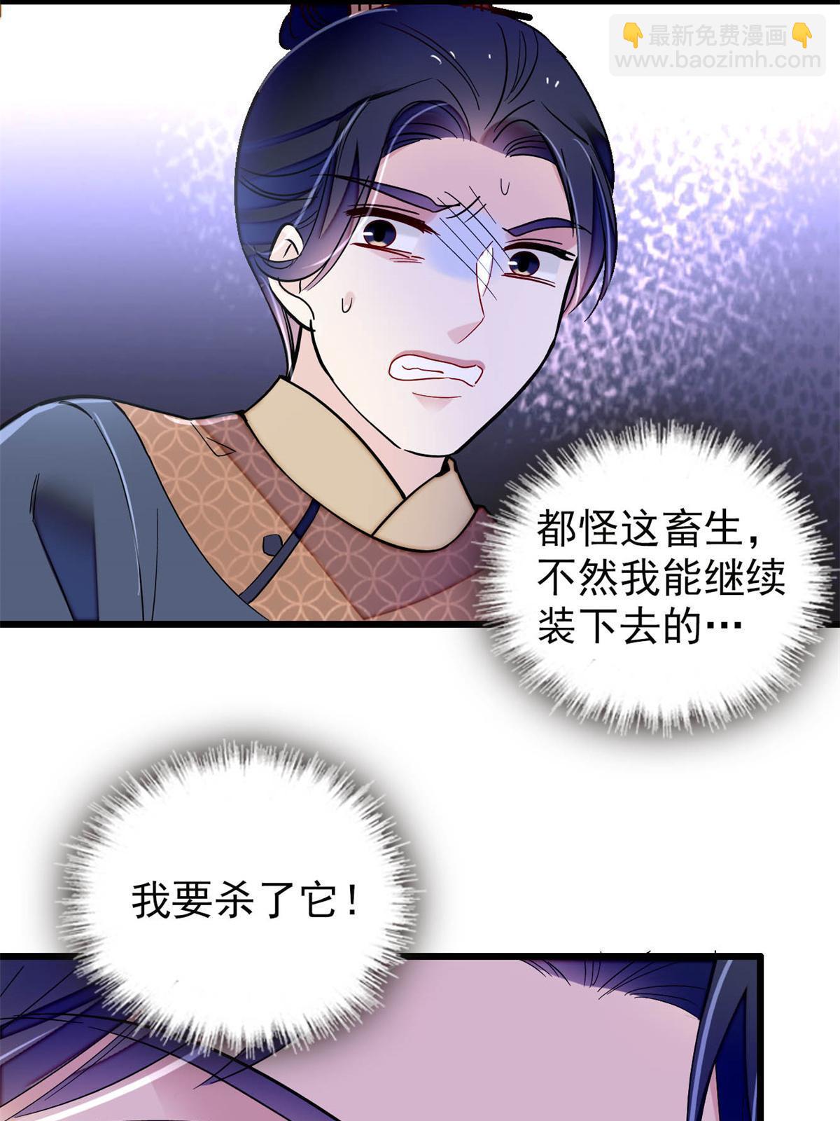 第247话 二牛让你现出原形！43