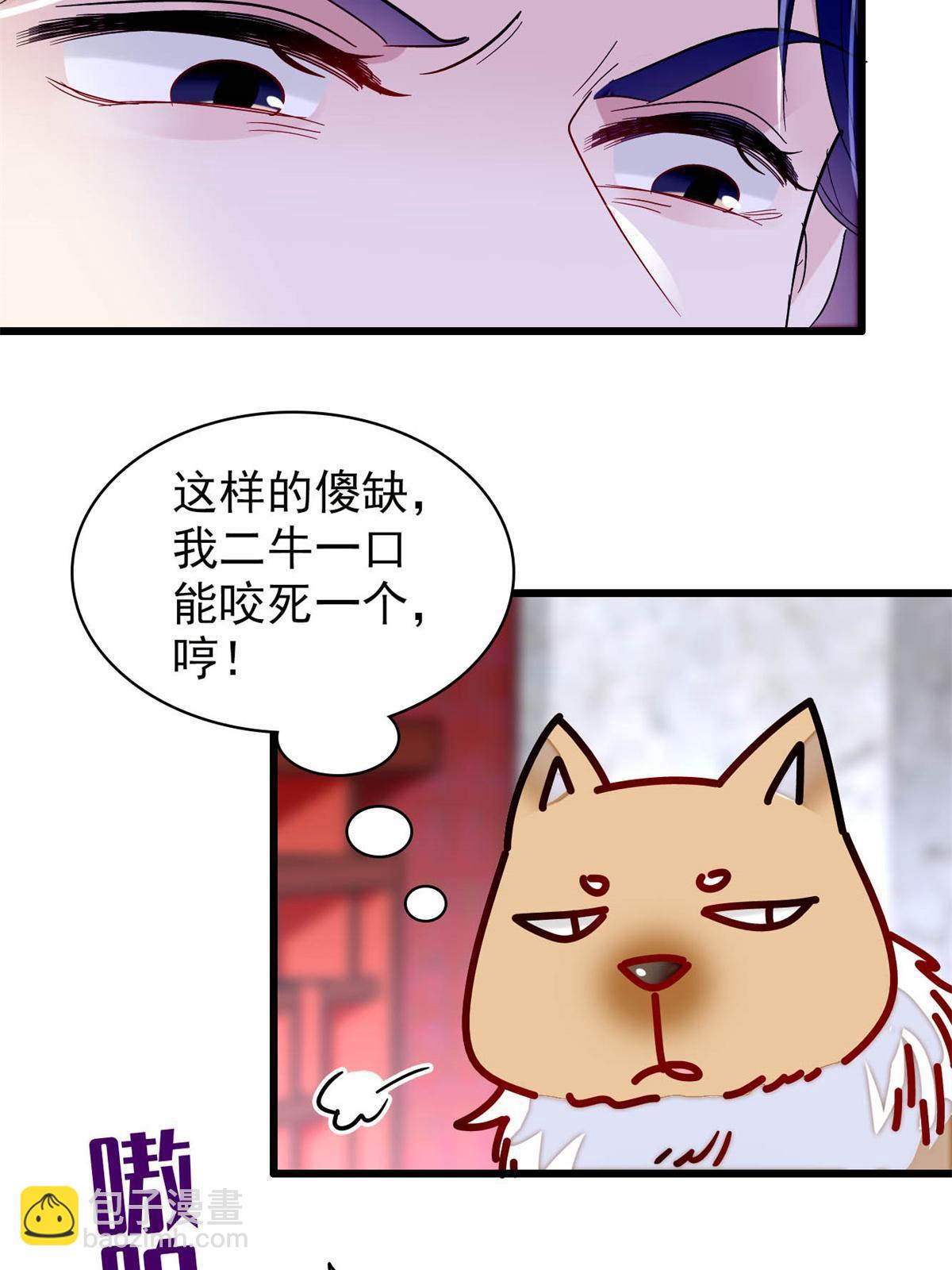 第247话 二牛让你现出原形！44