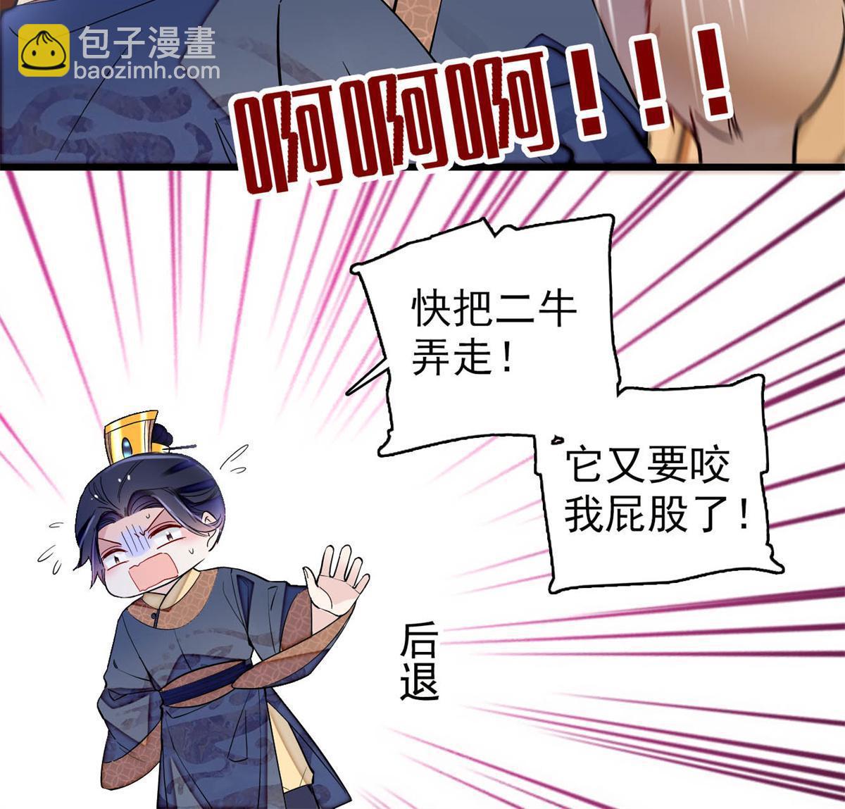 第247话 二牛让你现出原形！5