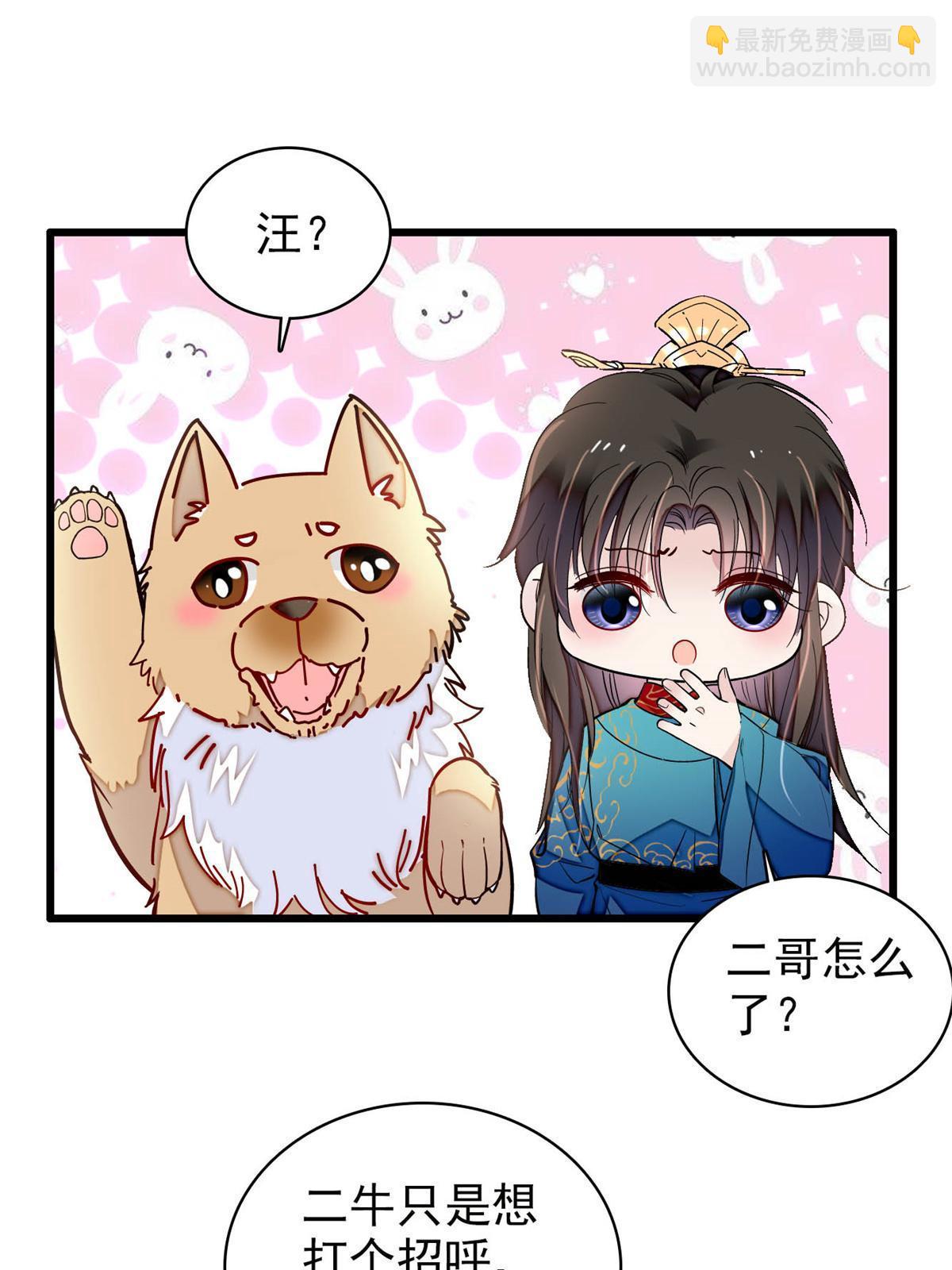 第247话 二牛让你现出原形！6
