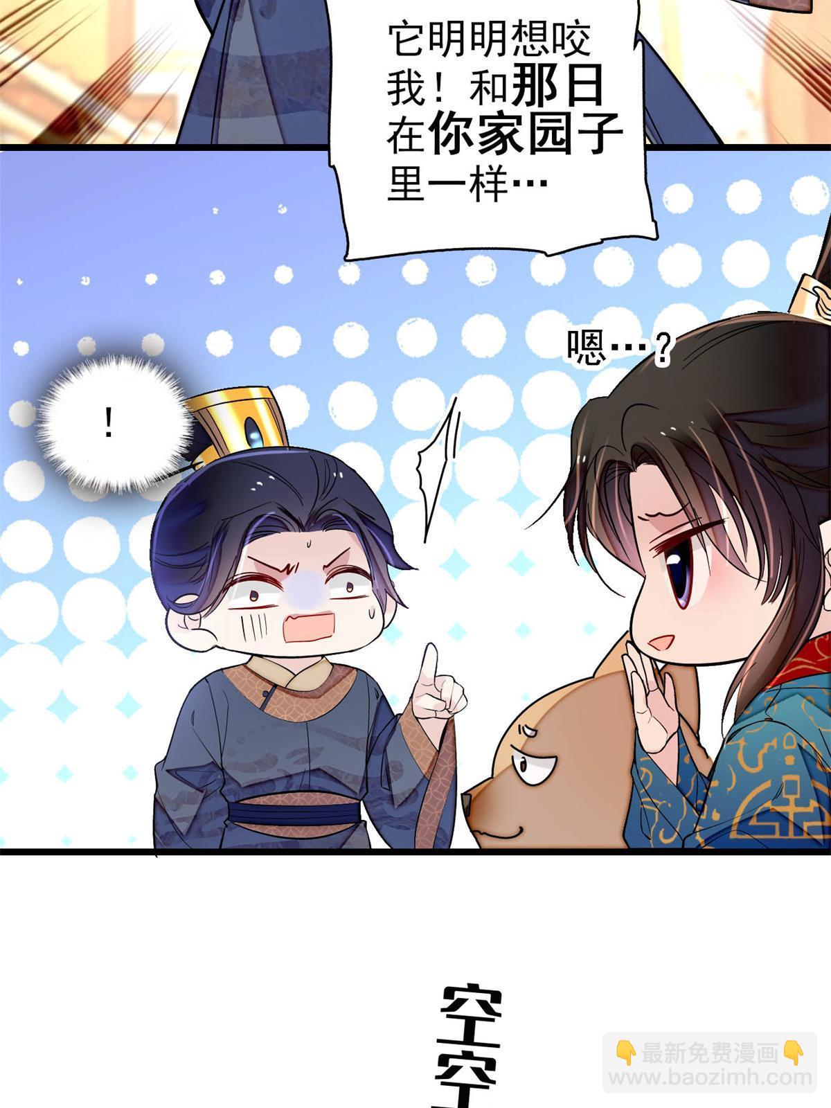 第247话 二牛让你现出原形！8