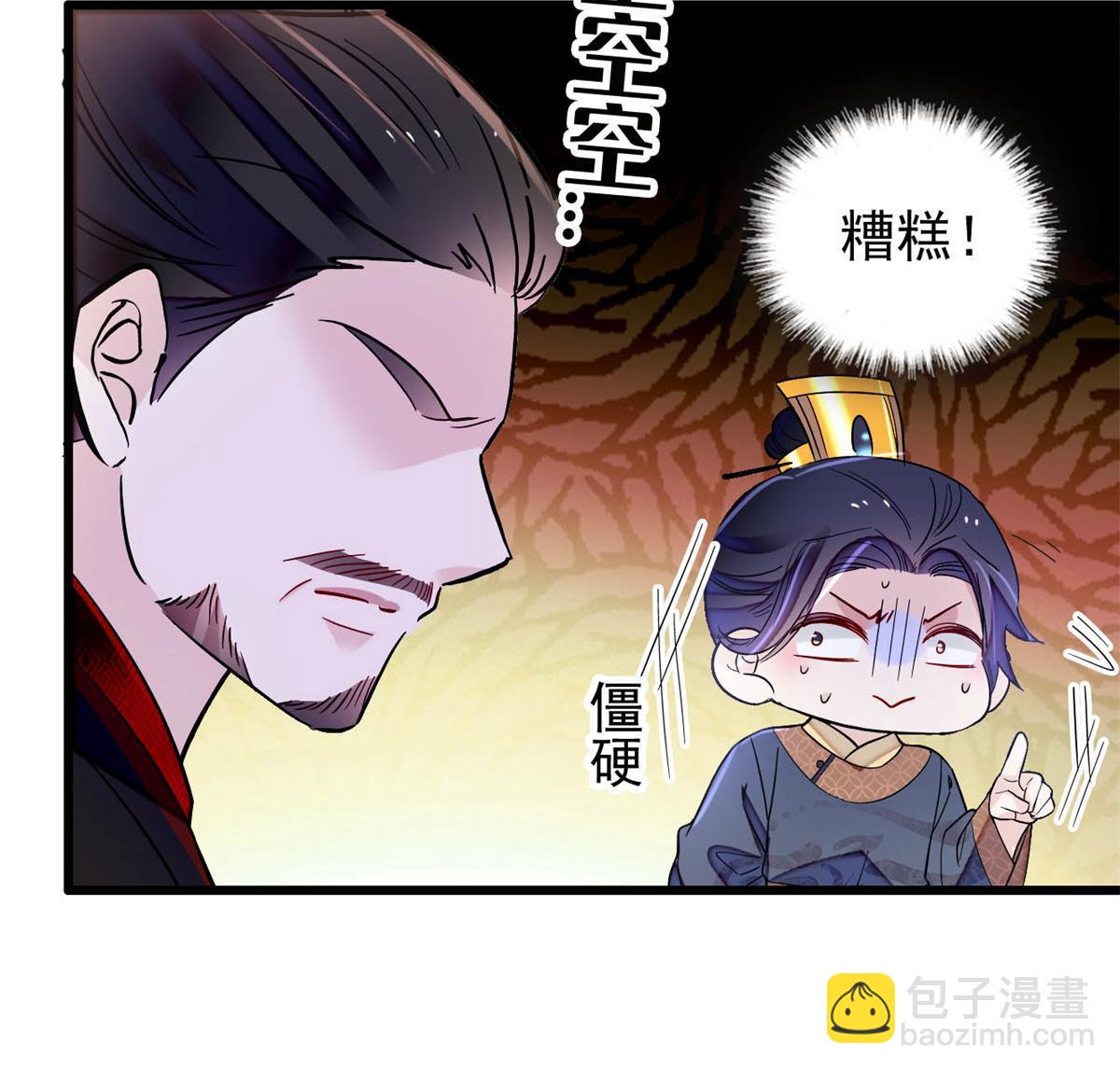 第247话 二牛让你现出原形！9