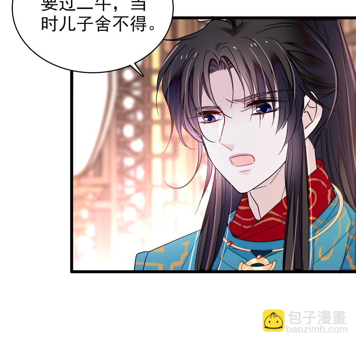 第248话 你是我唯一的心上人9