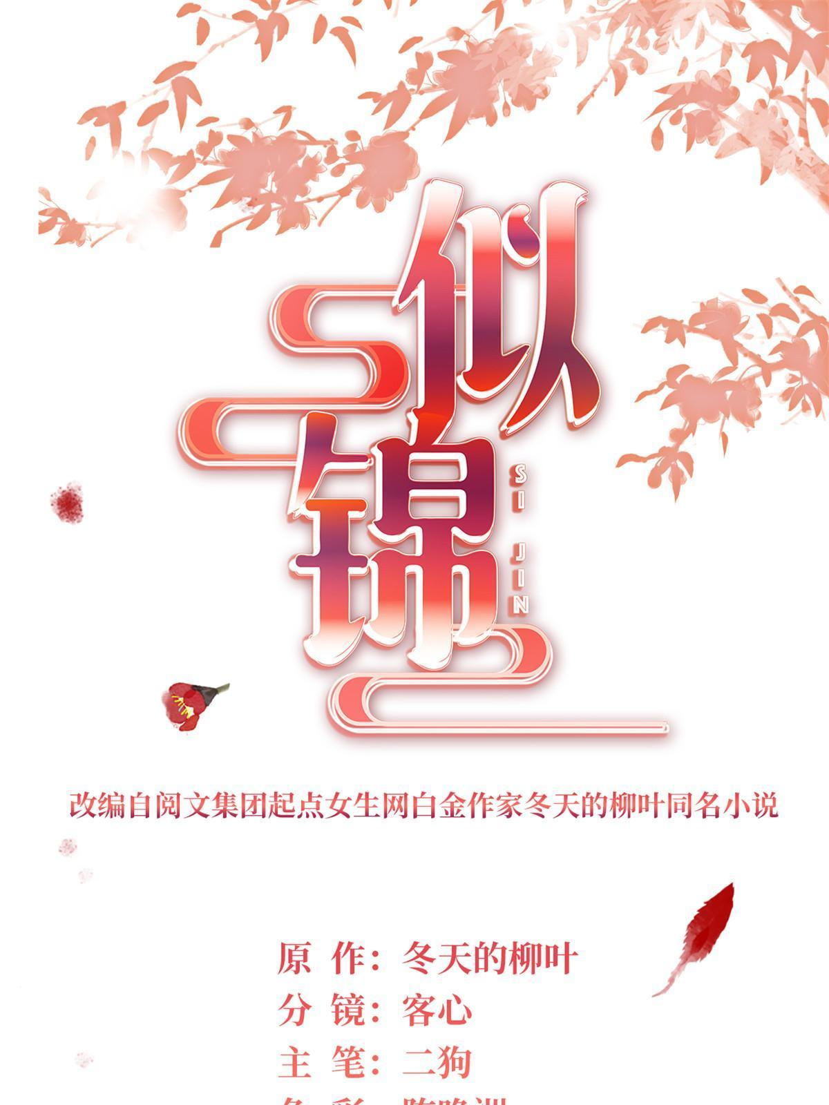 第250话 怀了太子的骨肉？！0