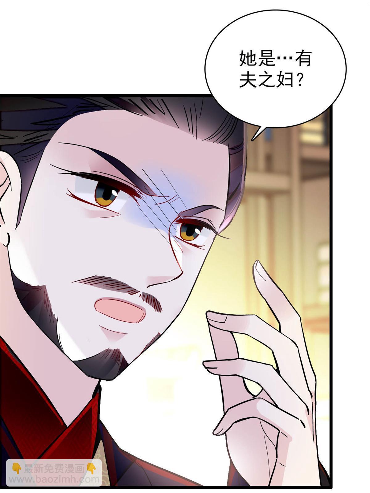 第250话 怀了太子的骨肉？！23
