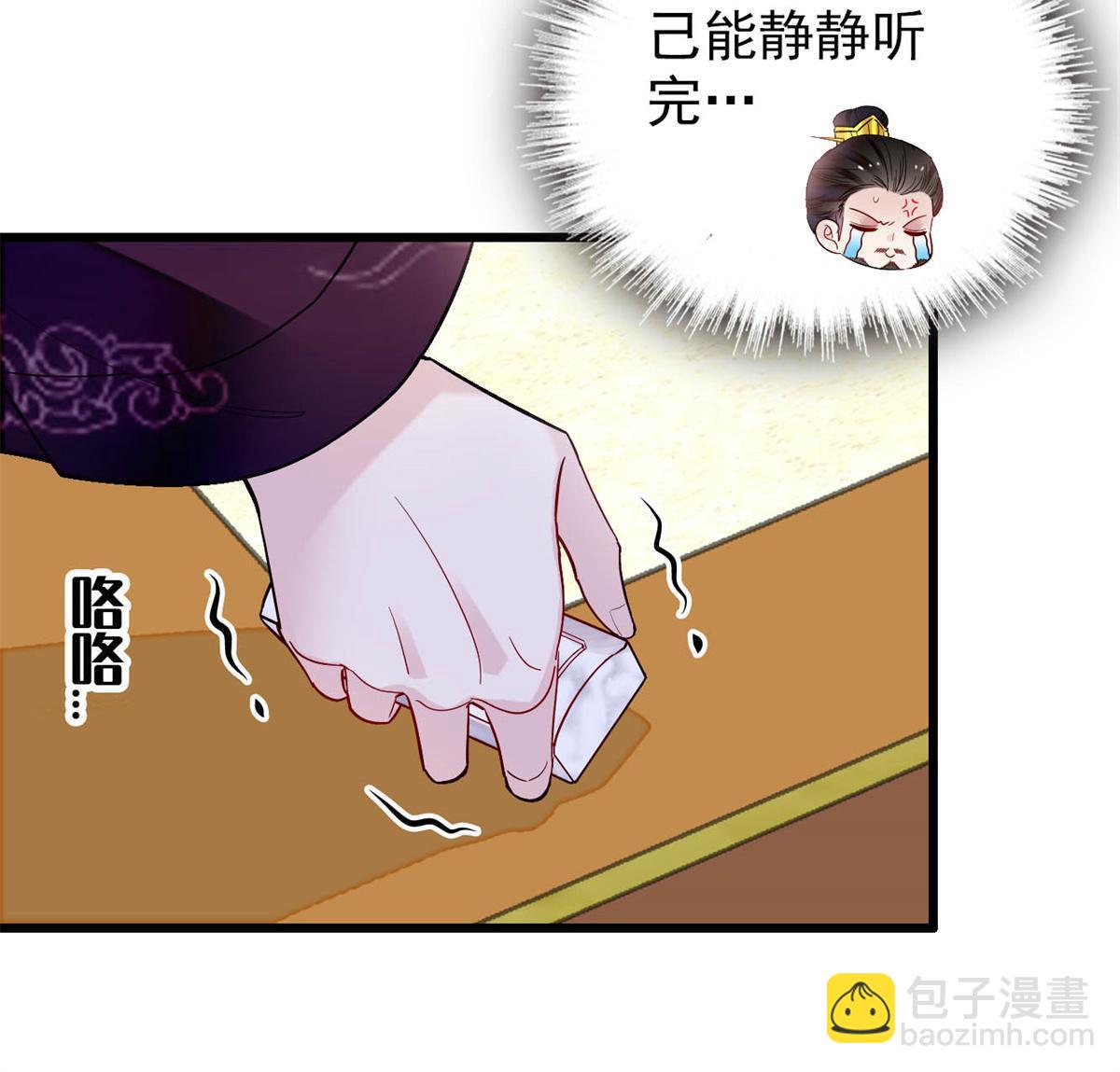 第250话 怀了太子的骨肉？！25