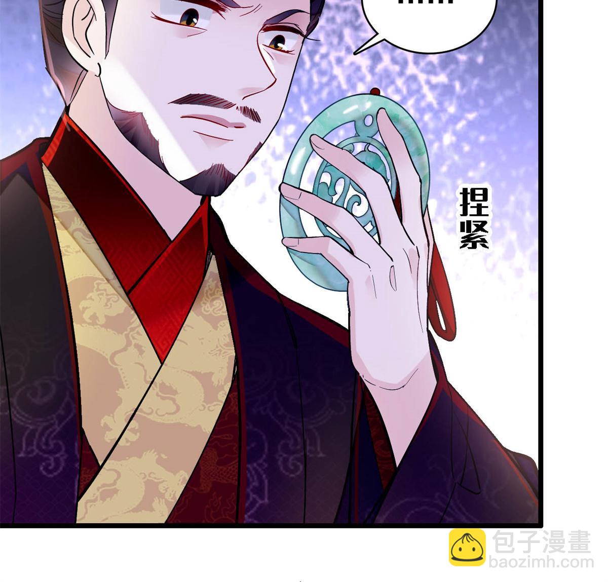 第250话 怀了太子的骨肉？！29