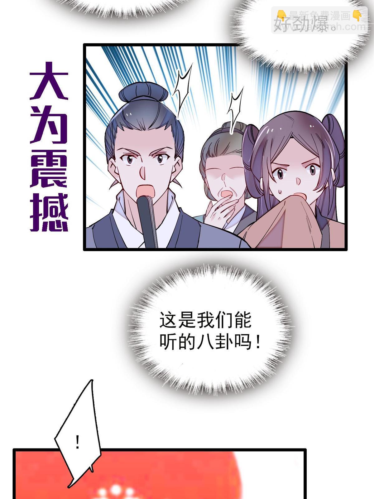 第250话 怀了太子的骨肉？！3