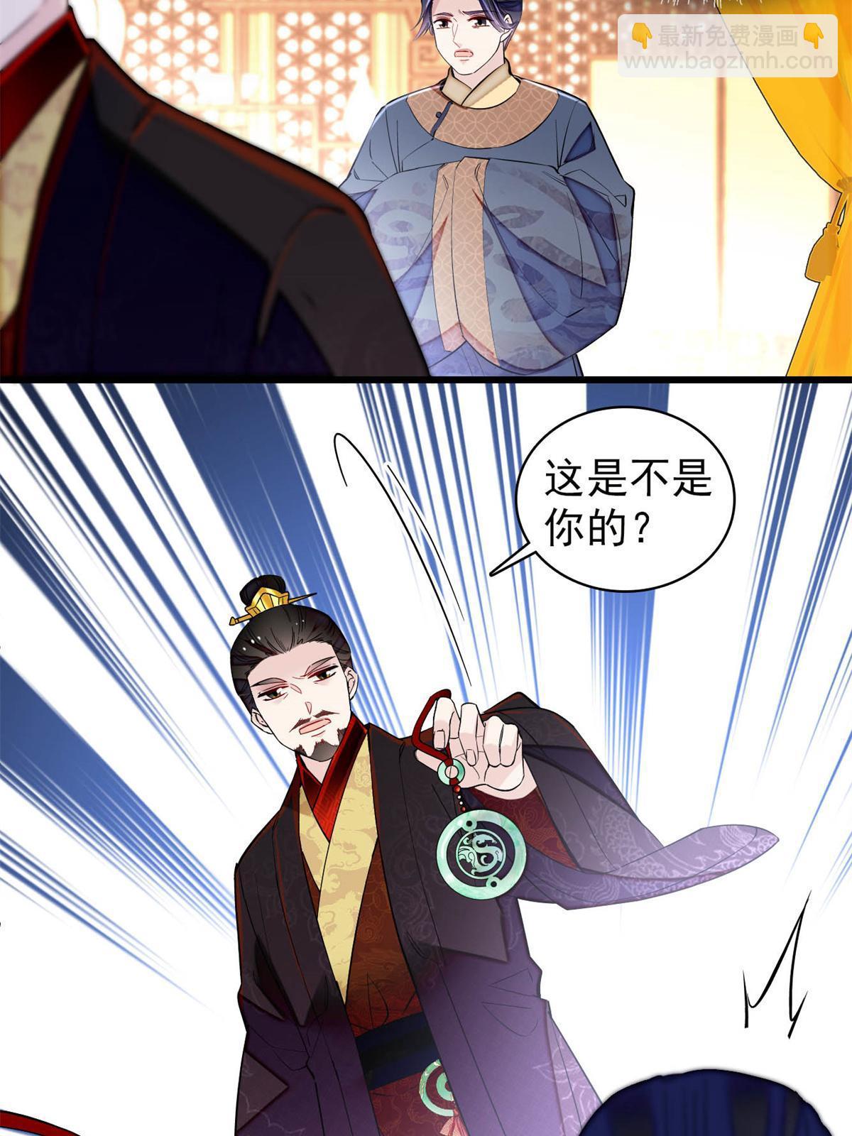 第250话 怀了太子的骨肉？！36