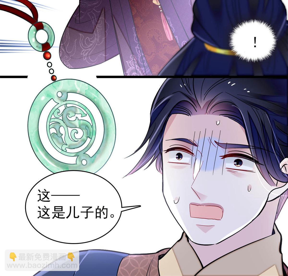 第250话 怀了太子的骨肉？！37