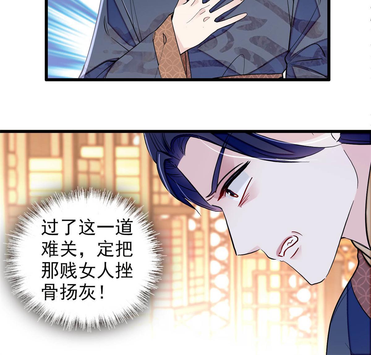 第250话 怀了太子的骨肉？！41