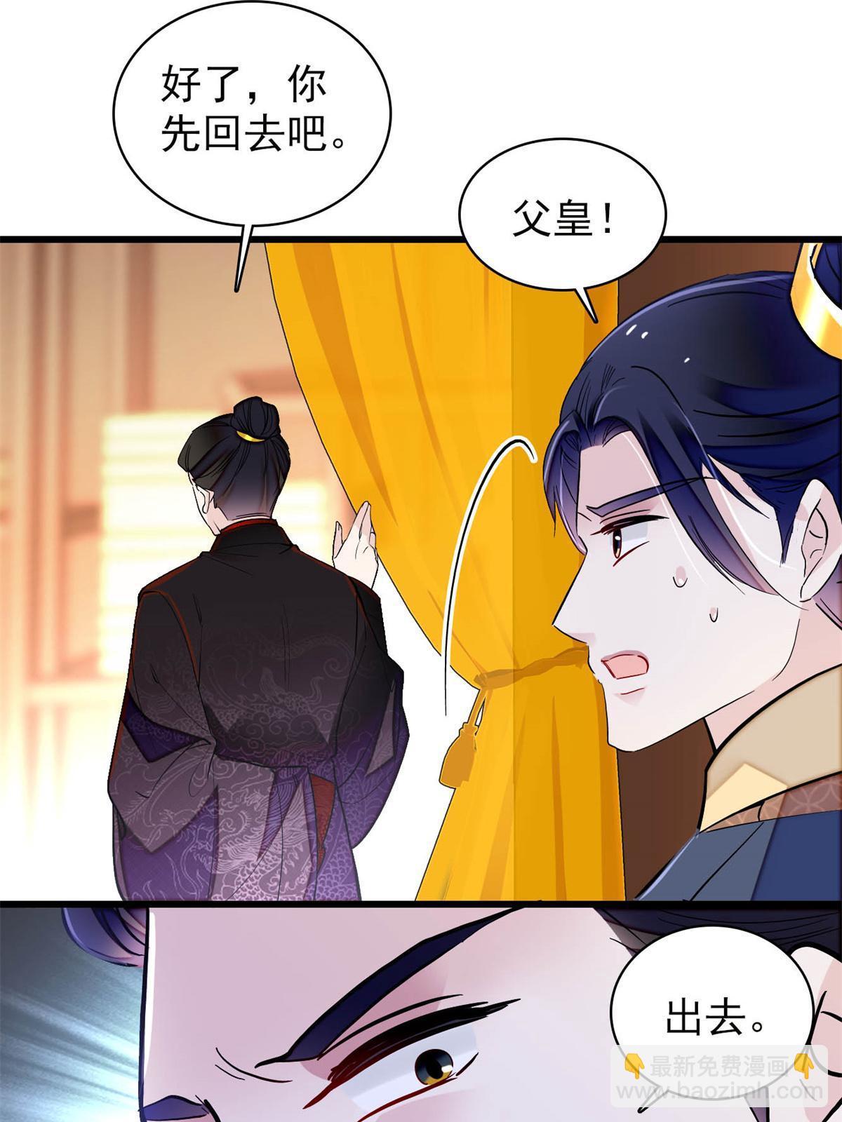 第250话 怀了太子的骨肉？！43