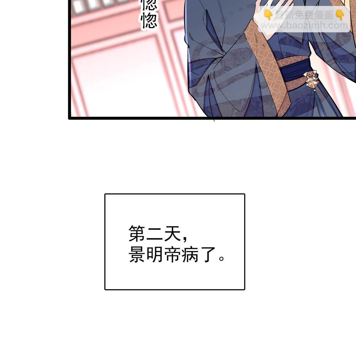 第250话 怀了太子的骨肉？！45