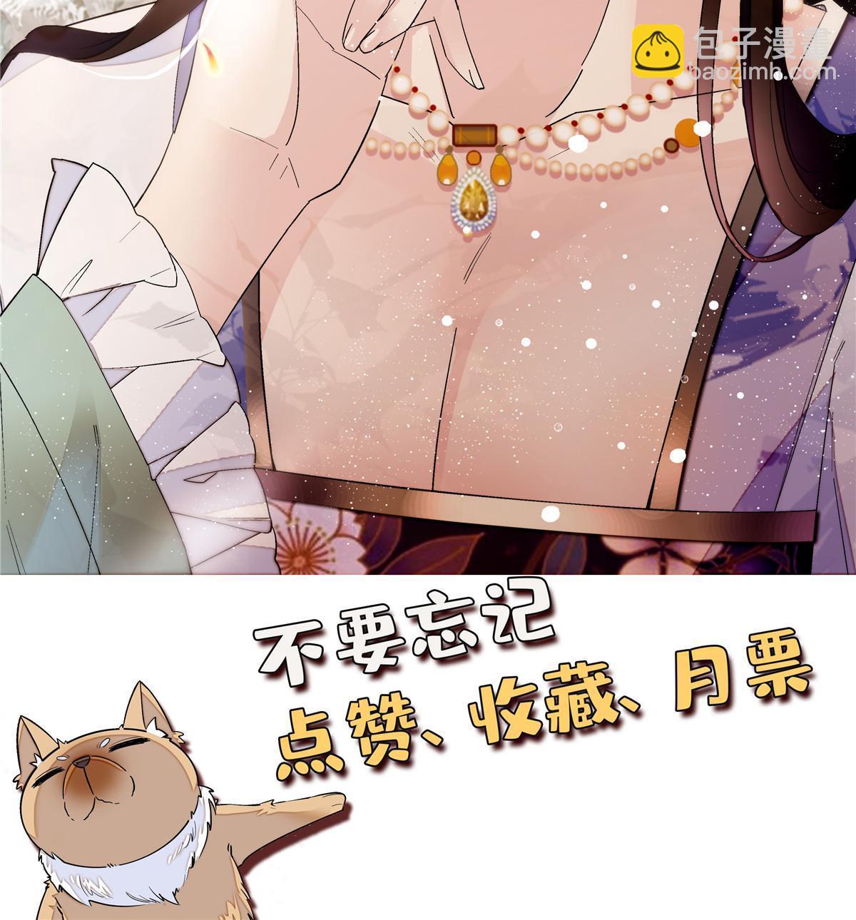 第250话 怀了太子的骨肉？！59