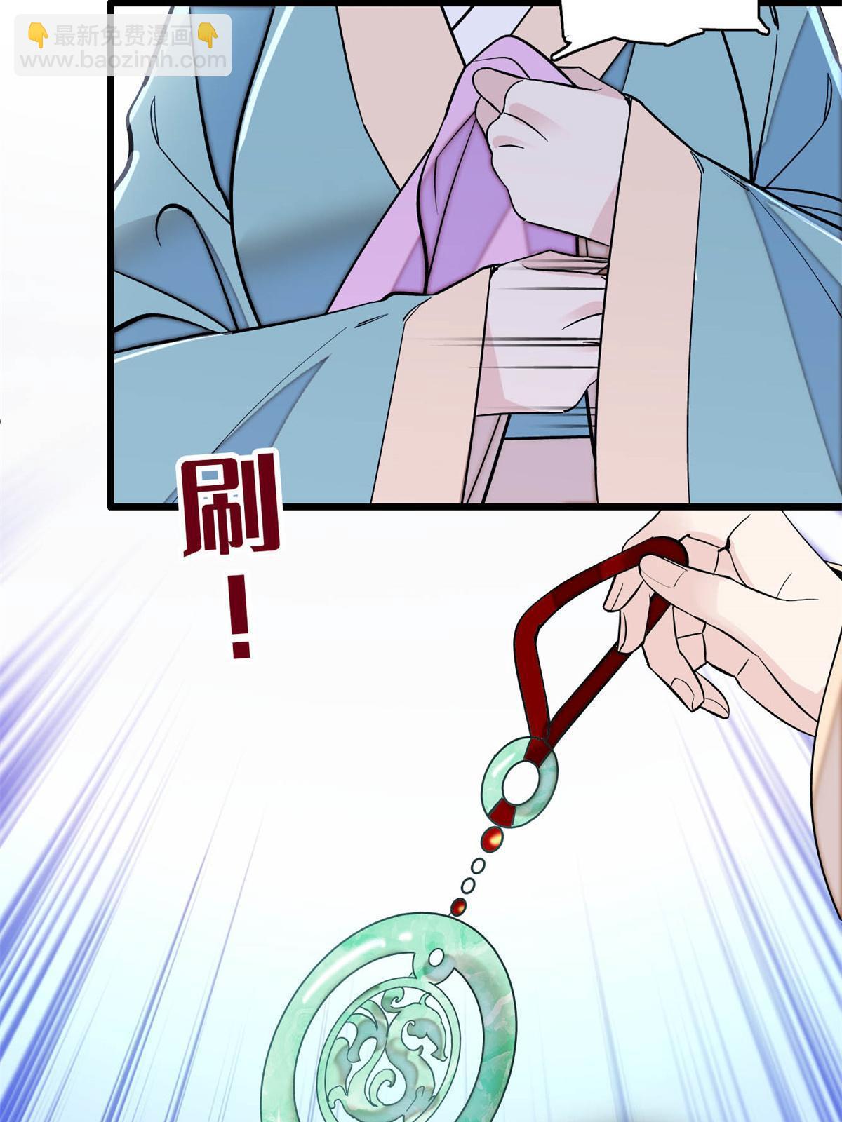第250话 怀了太子的骨肉？！7