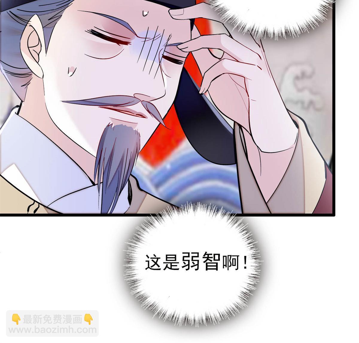 第250话 怀了太子的骨肉？！9