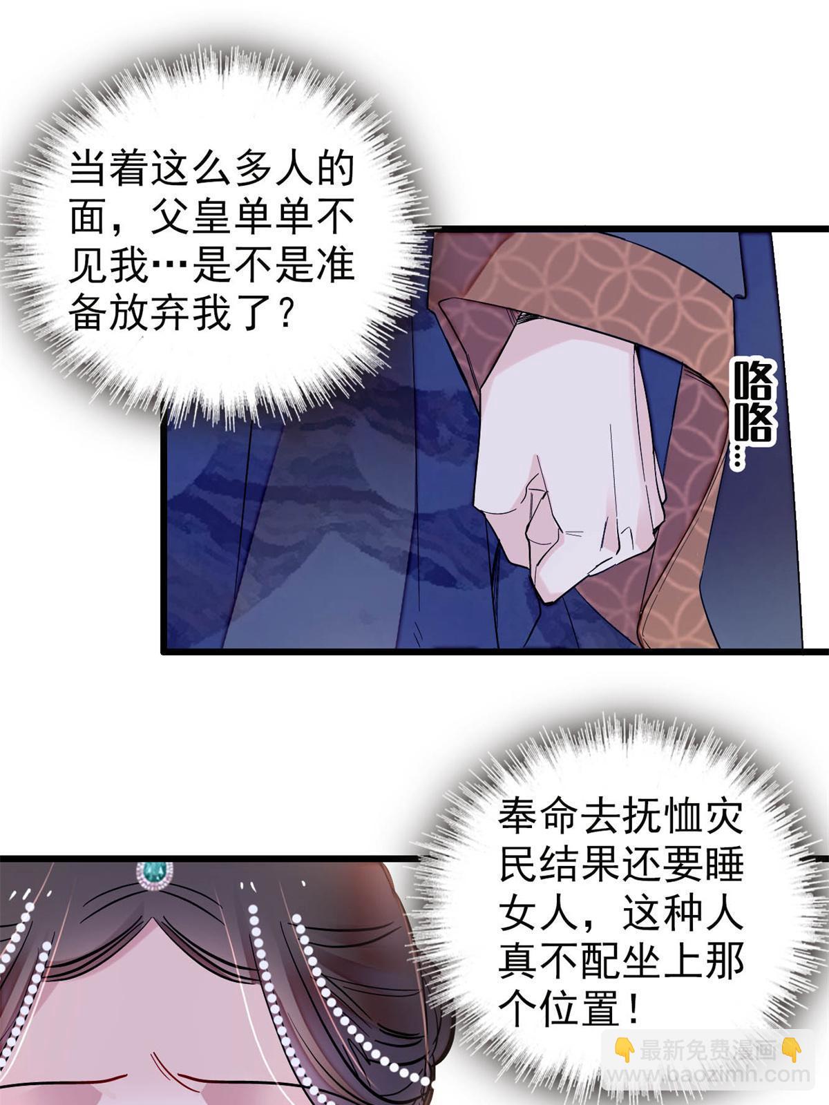 第251话 燕王妃的提点10