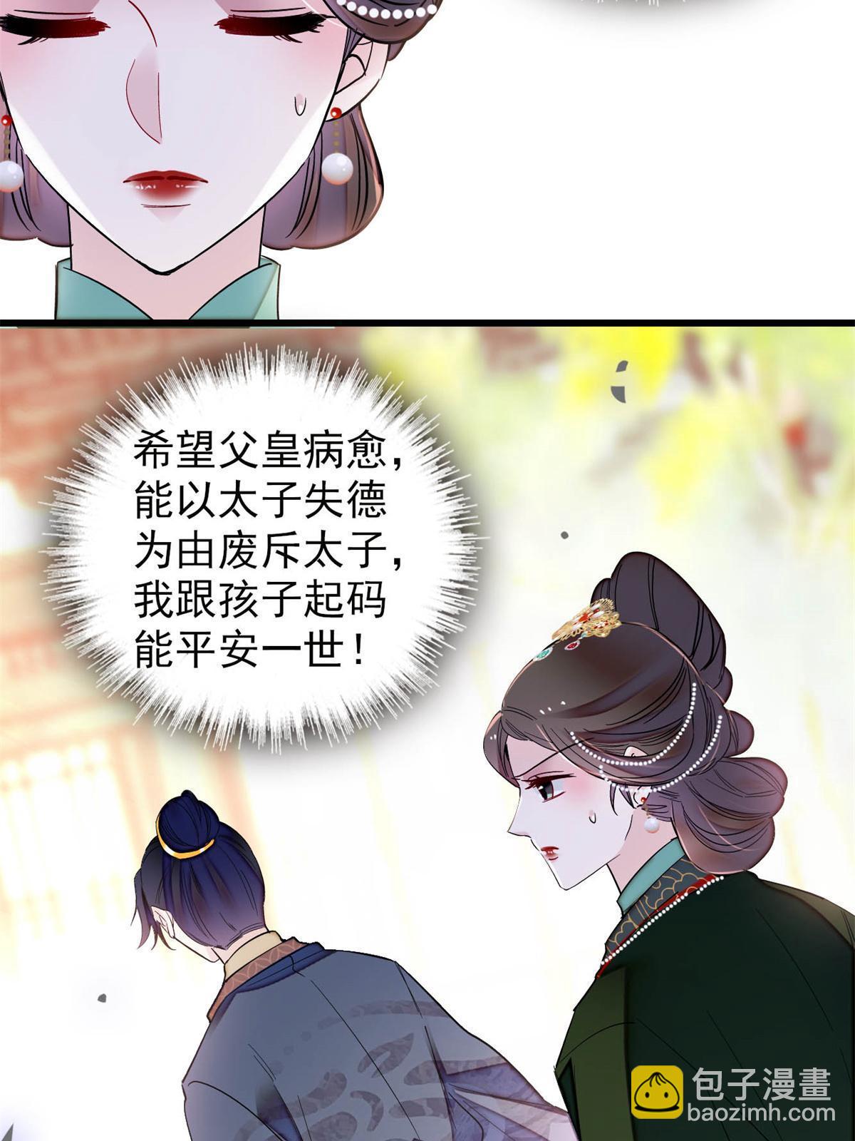 第251话 燕王妃的提点11